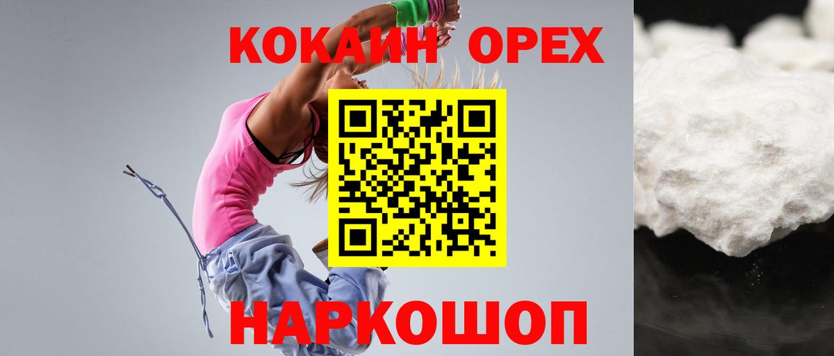 Кубинка  COCAIN FishScale  Вход с VPN  Cocaine VHQ 