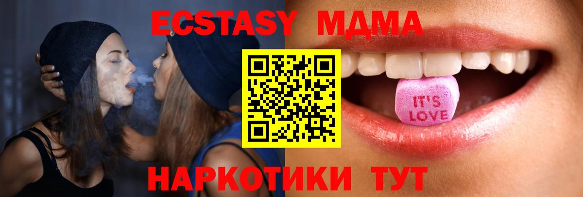 Ecstasy DUBAI  Вход с VPN  магазин  наркотиков  shop клад  Кубинка  ЭКСТАЗИ Cube 