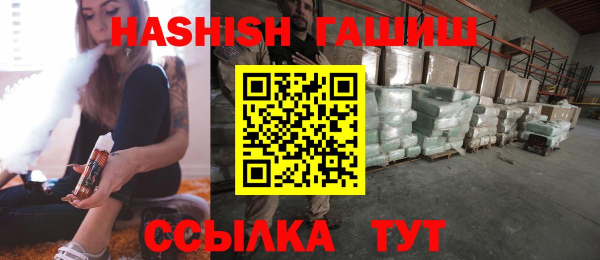 что такое   Вход с VPN  Кубинка  ГАШ 40% ТГК 
