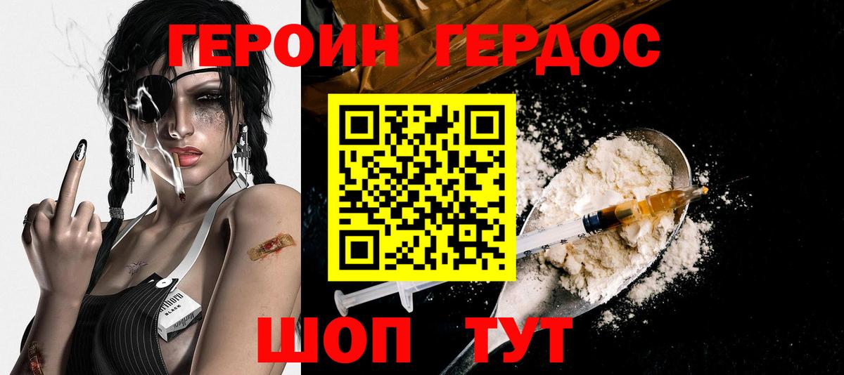 Героин VHQ  Вход с VPN  Кубинка 