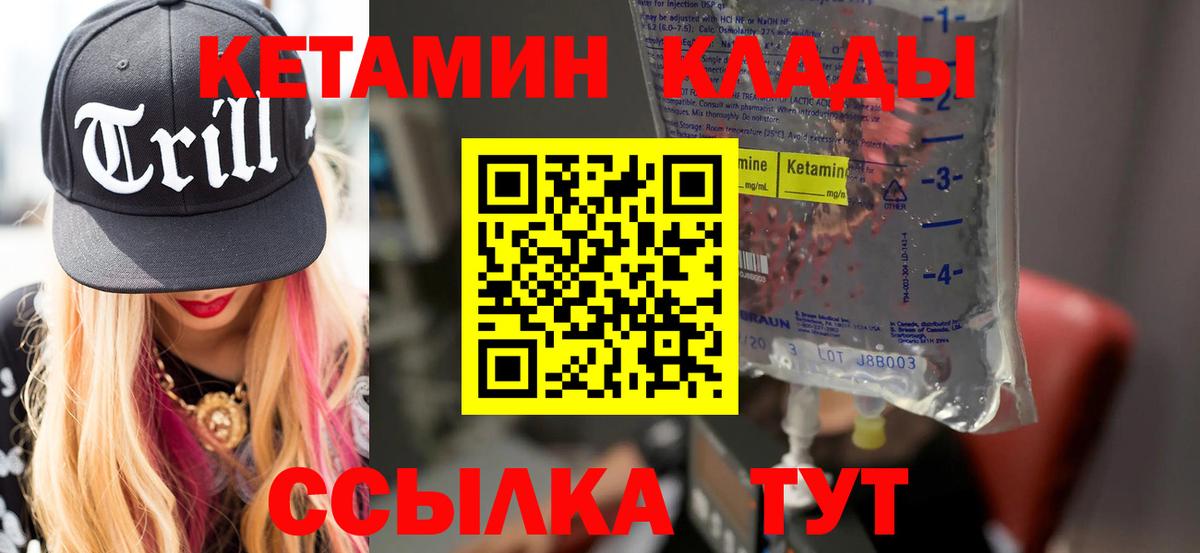 КЕТАМИН ketamine Кубинка