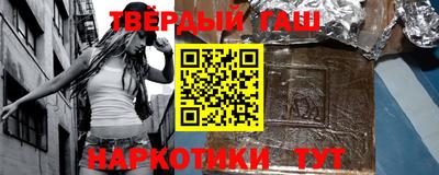 синтетический гашиш Ипатово