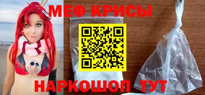 мефедрон Изобильный