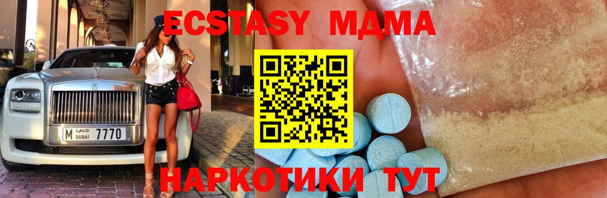 МДМА crystal  MDMA Molly  Кубинка  Вход с VPN 