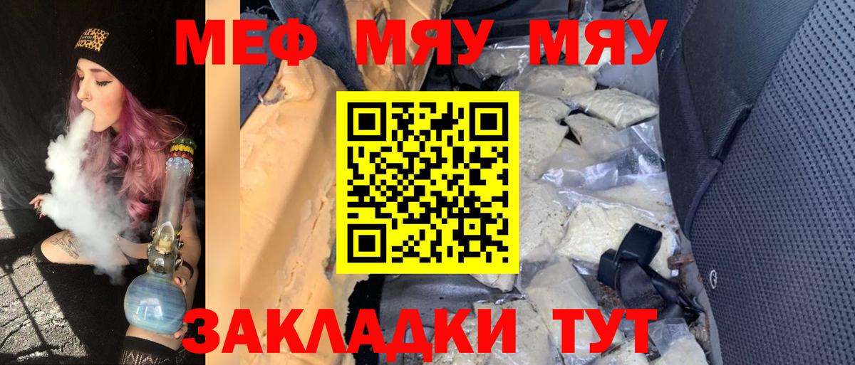Кубинка  Меф VHQ  Мефедрон mephedrone  Вход с VPN 