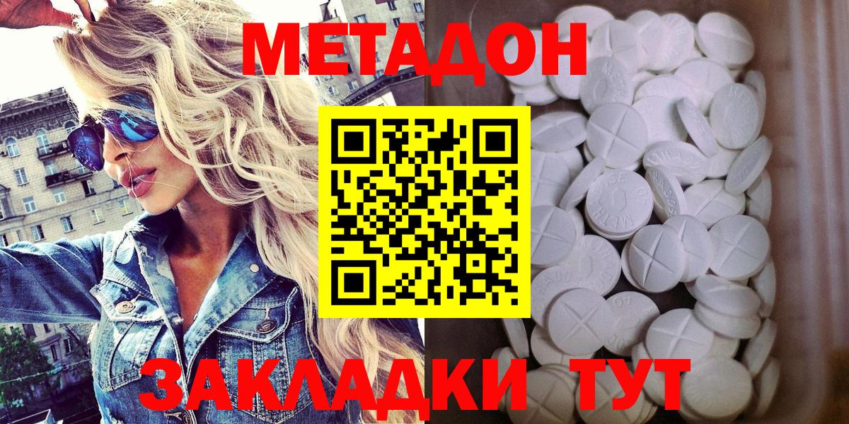 Кубинка  Метадон мёд  Метадон белоснежный  Вход с VPN 