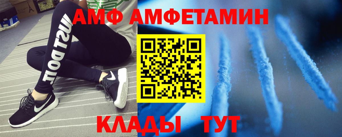 МЕТАМФЕТАМИН Декстрометамфетамин 99.9% Кубинка
