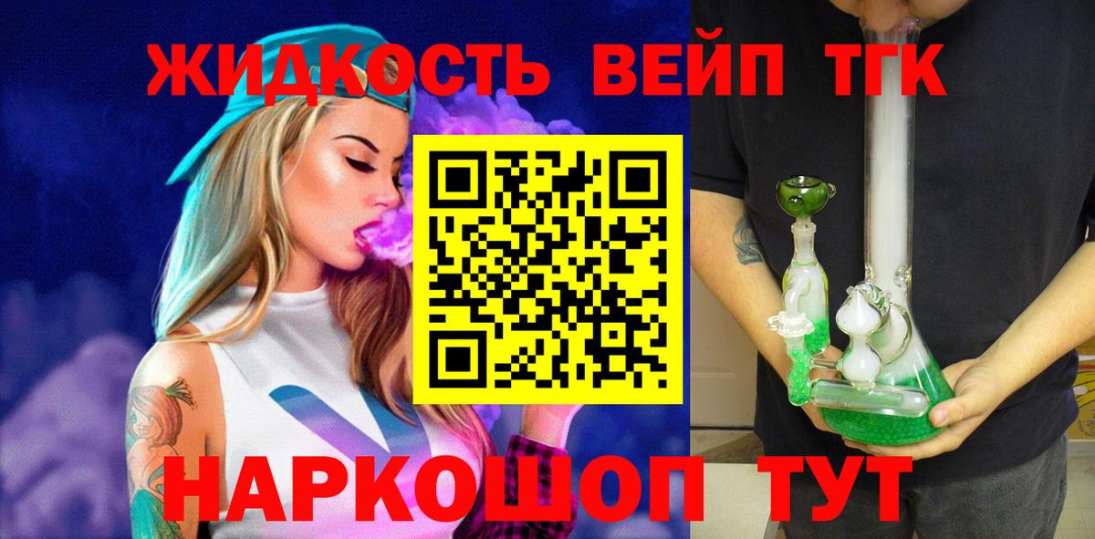 ТГК жижа  Вход с VPN  Дистиллят ТГК Wax  Кубинка 